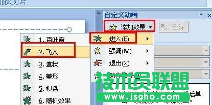 怎样修改ppt动画播放速度