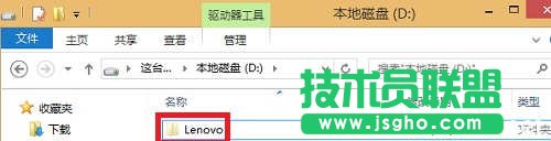 Lenovo电脑如何进行一键恢复