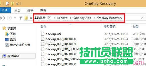 Lenovo电脑如何进行一键恢复