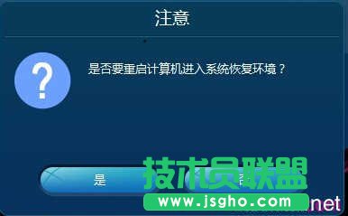 Lenovo电脑如何进行一键恢复