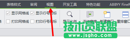 excel如何设置护眼模式  三联