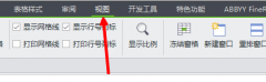 excel如何设置护眼模式