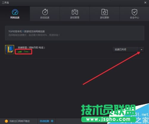 TGP游戏加速怎么开启？TGP游戏加速教程