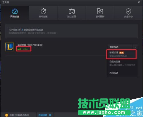 TGP游戏加速怎么开启？TGP游戏加速教程