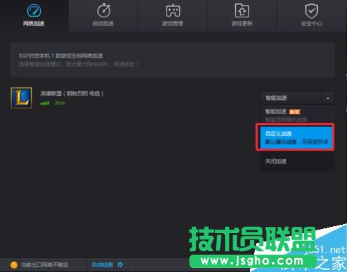 TGP游戏加速怎么开启？TGP游戏加速教程