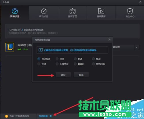 TGP游戏加速怎么开启？TGP游戏加速教程