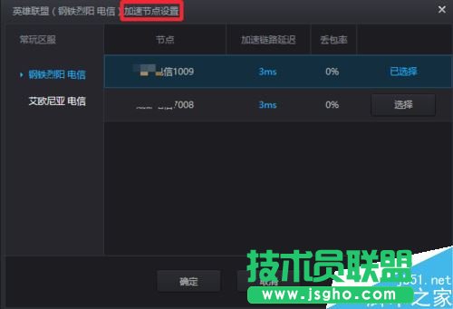 TGP游戏加速怎么开启？TGP给游戏加速教程