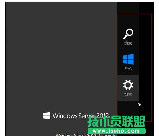 Windows Server 2012关机的教程