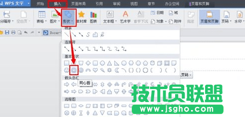 WPS文字怎么插入图形页眉页脚