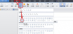 WPS文字怎么插入图形页眉页脚