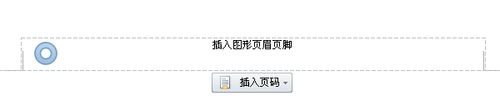 WPS文字如何插入图形页眉页脚