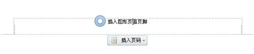WPS文字如何插入图形页眉页脚