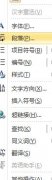 Word 2010打空格不显示下划线怎么解决