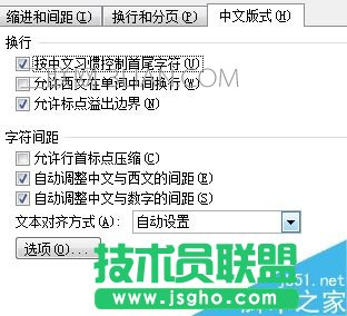 Word 2010打空格不显示下划线怎么办？