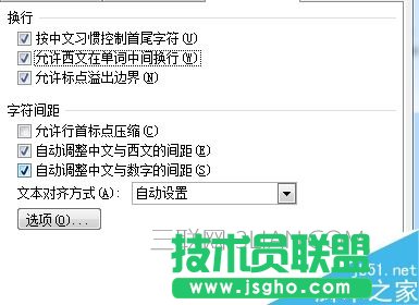 Word 2010打空格不显示下划线怎么办？