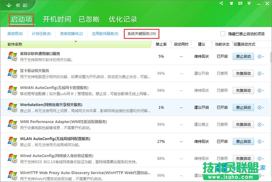 Win8.1电脑不能识别iphone手机怎么办？