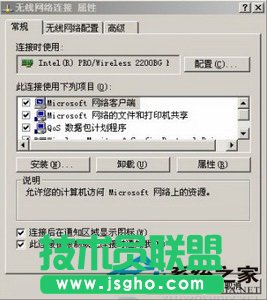 联想笔记本XP系统如何创建无线局域网