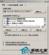 联想笔记本XP系统如何创建无线局域网