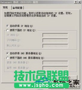 联想笔记本XP系统如何创建无线局域网(1)
