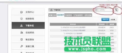 TP-LINK WR842N路由器系统怎么升级