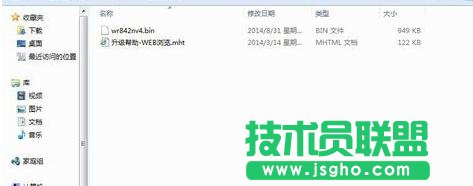 TP-LINK WR842N路由器系统怎么升级