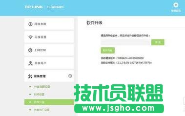 TP-LINK WR842N路由器系统怎么升级