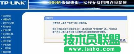 TP-LINK WR842N路由器系统怎么升级