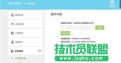 TP-LINK WR842N路由器系统怎么升级