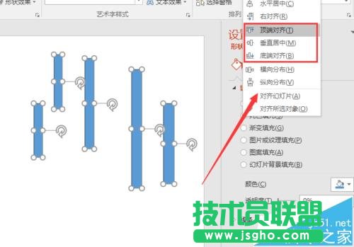 PPT2016图形排列组合功能中的对齐分布怎么设置