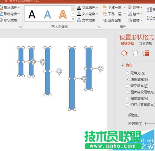 PPT2016图形排列组合功能中的对齐分布怎么设置