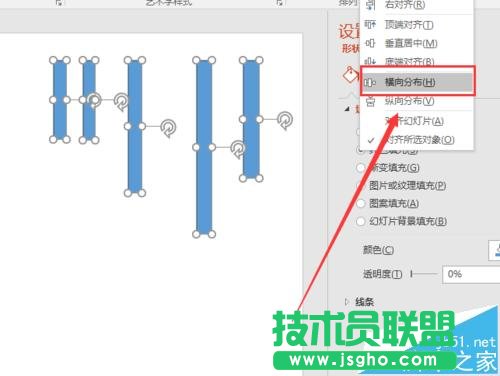 PPT2016图形排列组合功能中的对齐分布怎么设置