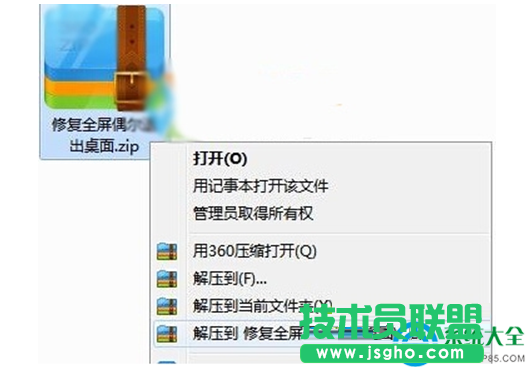 Win10系统玩英雄联盟LOL会自动退到桌面怎么解决？   三联