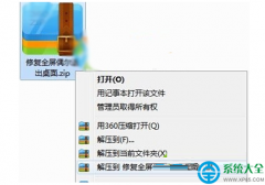 Win10系统玩英雄联盟LOL会自动退到桌面怎么解决？