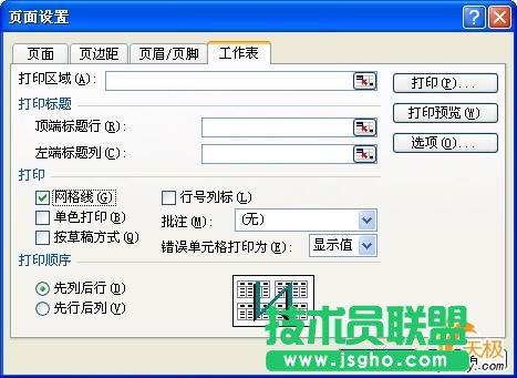 excle表格框怎么弄   三联
