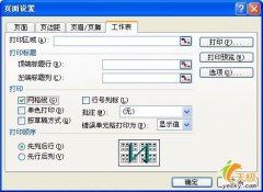 excle表格框怎么弄