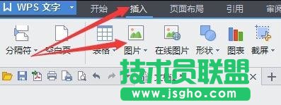 wps word怎么设置背景图片