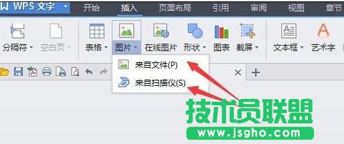 wps word怎么设置背景图片
