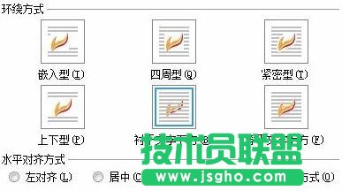 wps word怎么设置背景图片
