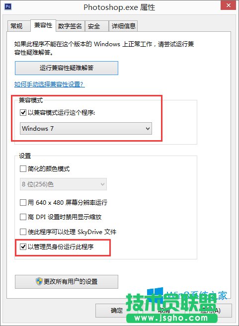 Win8.1安装photoshop提示“please uninstall”怎么办？