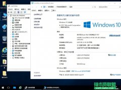 技术员 Ghost Win10 x86 纯净版 201707