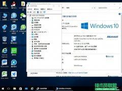 技术员 Ghost Win10 x86 装机版 201707