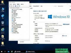 技术员 Ghost Win10 x64 纯净版 201707