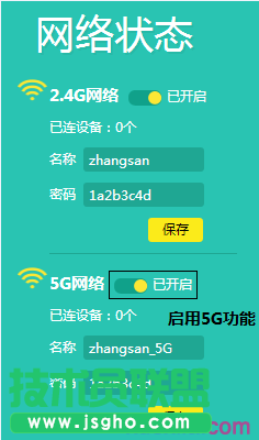 怎么解决搜索不到云路由器的5G信号