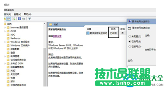 Win10系统快速启动功能开不了怎么恢复？   三联