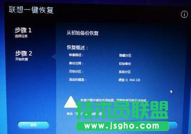 联想电脑怎么恢复出厂