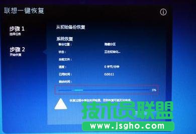联想电脑怎么恢复出厂