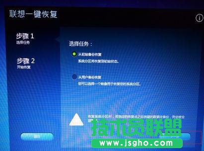 联想电脑怎么恢复出厂