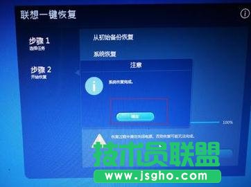 联想电脑怎么恢复出厂