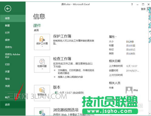 excel添加开发工具到工具栏/开发工具怎么添加