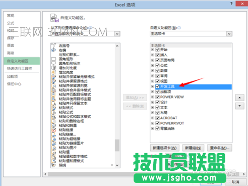 excel添加开发工具到工具栏/开发工具怎么添加
